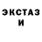 АМФЕТАМИН Розовый Maximillian Munk