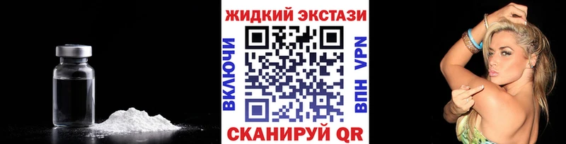 Бутират жидкий экстази  Купить где  Зеленогорск 