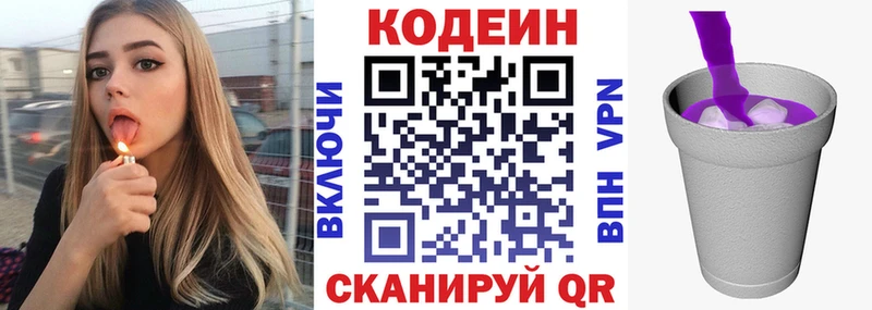 Купить где  Зеленогорск  Кодеин напиток Lean (лин) 