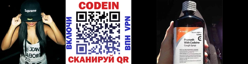 Кодеиновый сироп Lean Purple Drank Зеленогорск