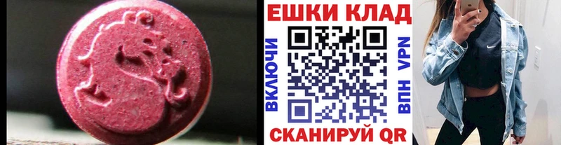 ЭКСТАЗИ ешки Купить где Зеленогорск