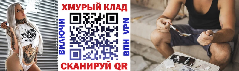Купить где  Зеленогорск  ГЕРОИН VHQ 