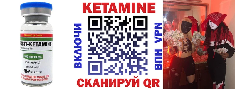 Купить  Зеленогорск  КЕТАМИН VHQ 