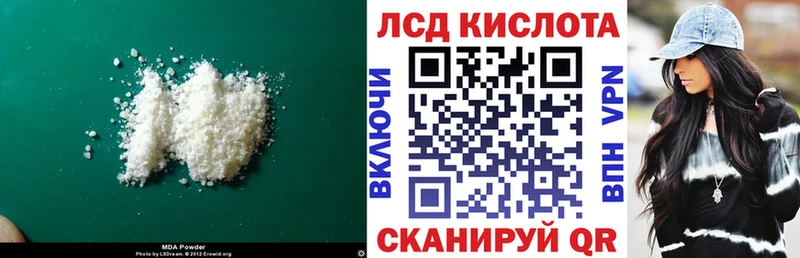 Купить закладки  Зеленогорск  Лсд 25 экстази кислота 